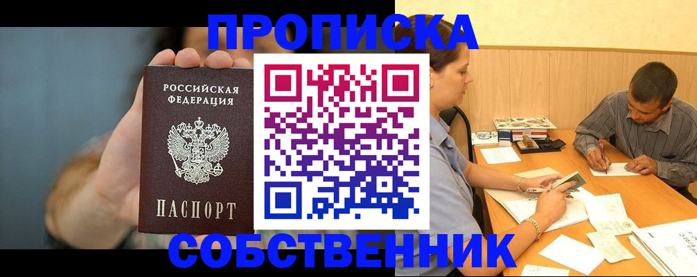 миграционный учет в Железногорск-Илимском