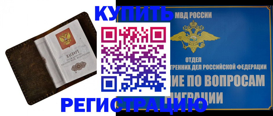 прописка поиск в Железногорск-Илимском