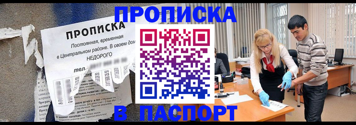 временная регистрация собственник в Железногорск-Илимском