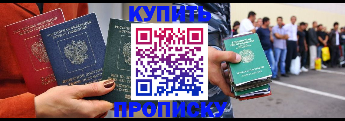 временная регистрация поиск в Железногорск-Илимском